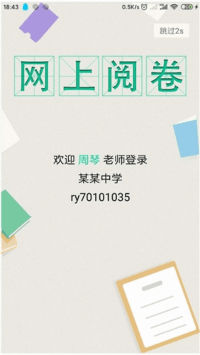 悦卷通app2