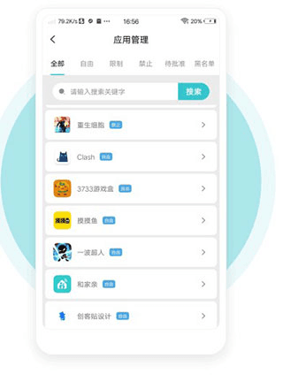 依蛋守护5
