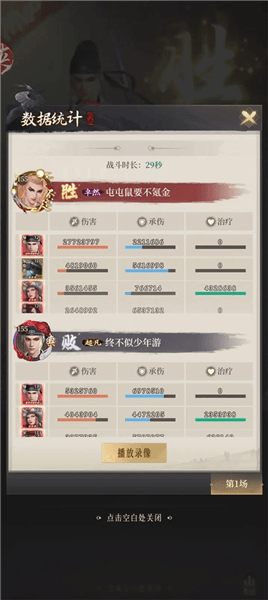 平民攻略配图4