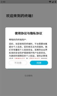 药终端图片2