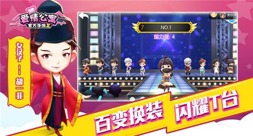 爱情公寓7