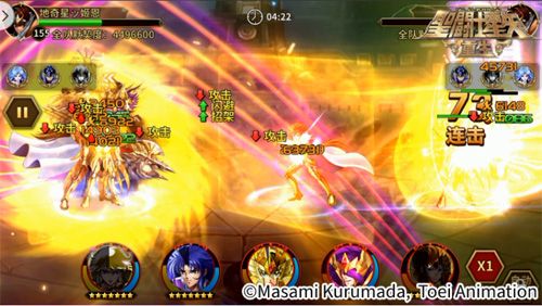 圣斗士星矢:重生6