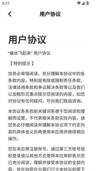 游戏攻略配图2
