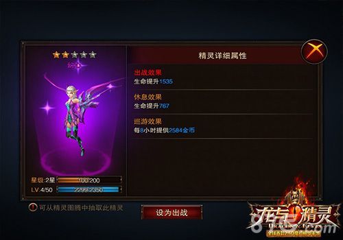 《龙与精灵》玩家吐槽2