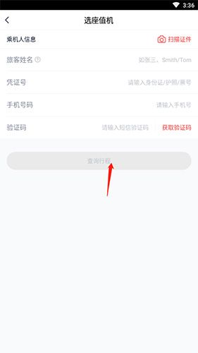 四川航空app2