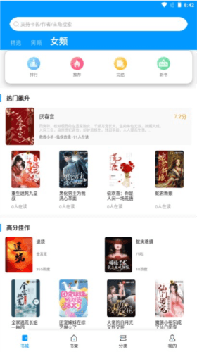 爱读小说软件图片4
