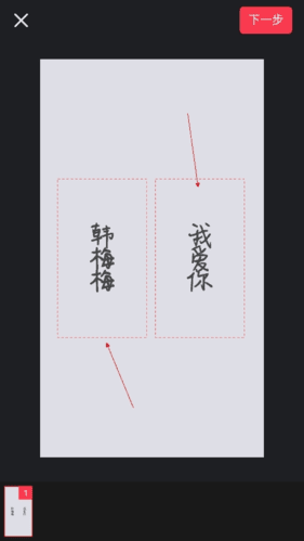 飞推如何修改视频里面字3