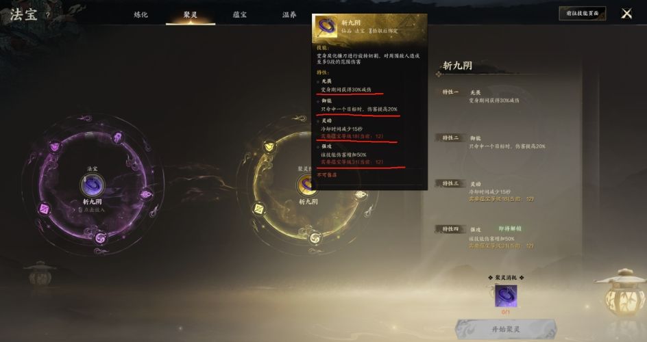 诛仙世界PVP好用法宝有哪些 诛仙世界PVP好用法宝有哪些