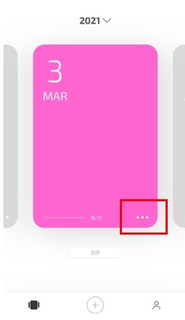 卡片日记app2