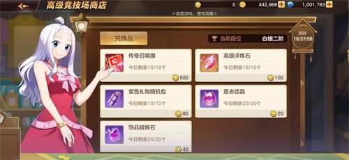 妖精的尾巴 力量觉醒7