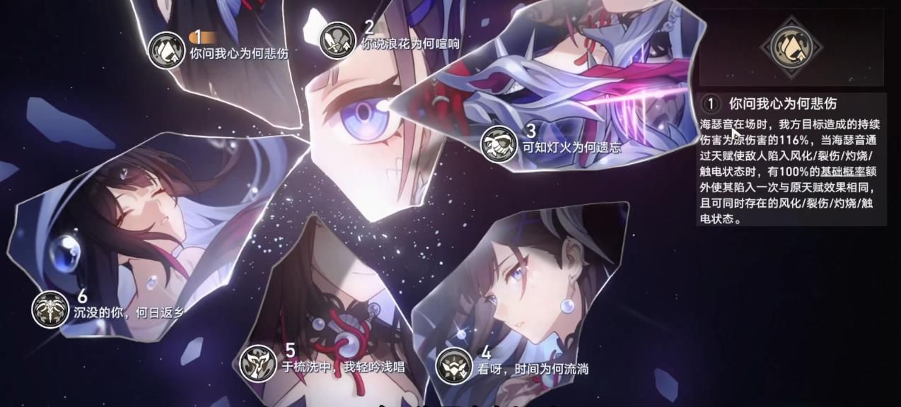 崩坏星穹铁道海瑟音的星魂该怎么抽 崩坏星穹铁道海瑟音的星魂该怎么抽