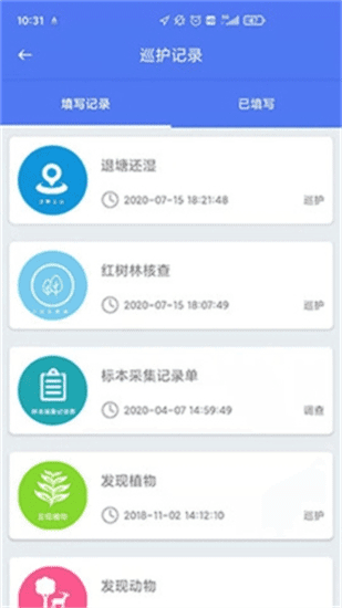 使用方法配图5