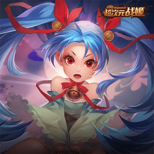 超次元战姬
