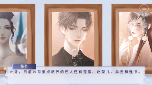 游戏特色配图1