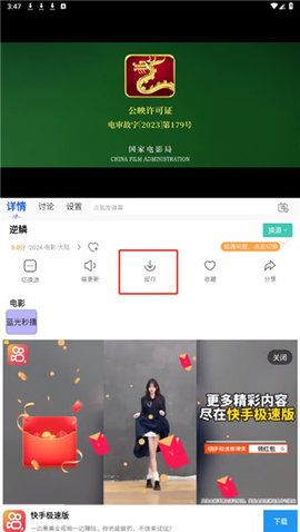 怎么下载电视剧配图1