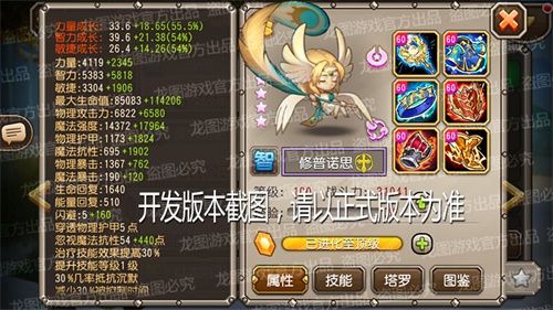 睡意精灵,造梦大师!《小冰冰传奇》新魂匣泰坦修普诺思永恒睡眠! 睡意精灵,造梦大师!《小冰冰传奇》新魂匣泰坦修普诺思永恒睡眠!