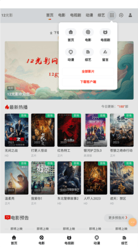 十二光影app图片4