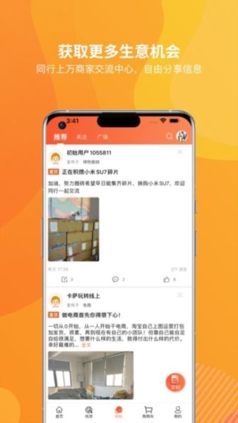 天马运动团购平台4