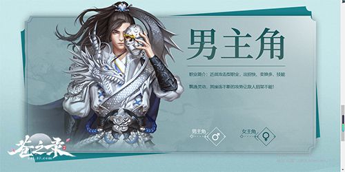 2D唯美仙侠网游 37《苍之录》今日首曝光 2D唯美仙侠网游 37《苍之录》今日首曝光