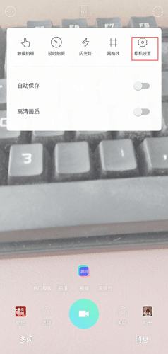 Faceu激萌app截图14
