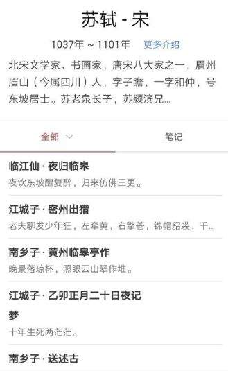 诗词之旅app