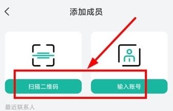 成员添加方法配图5
