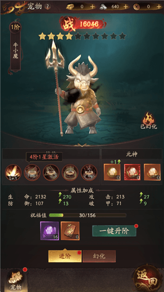宠物攻略配图2