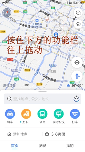 高德地图工具箱在哪里配图1