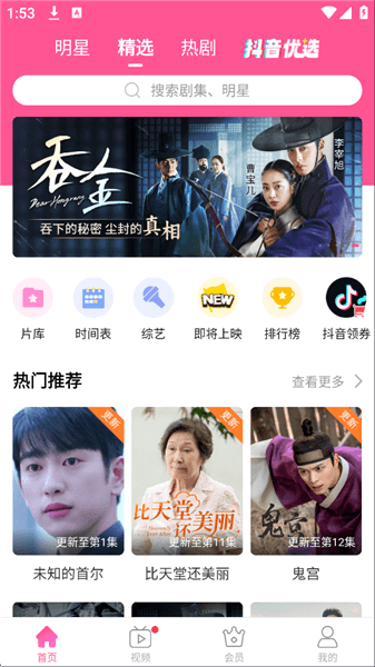 怎么投屏到电视配图1