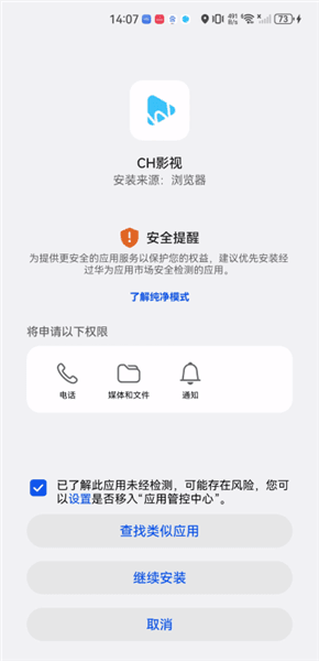 安装教程配图3