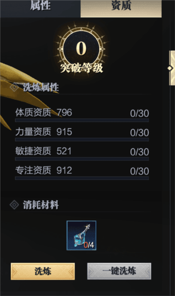 战灵培养攻略配图2