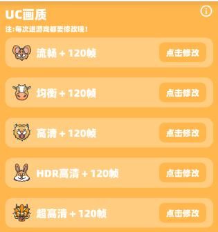 cchzpro画质怪兽使用教程配图1