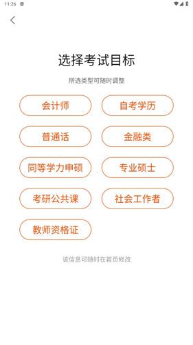 新诚课堂app使用教程