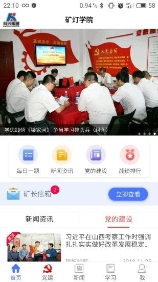 矿灯学院宣传图