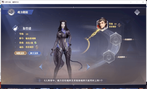 重生&魂力链接系统介绍配图4