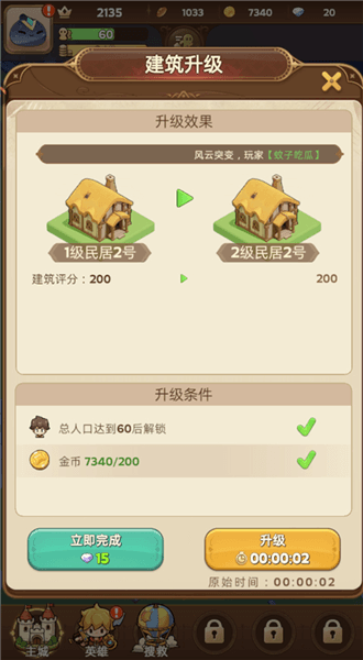 玩法攻略配图4