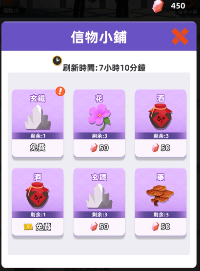 怎么获得宝石配图2