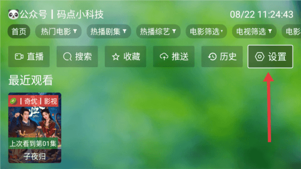 怎么调整弹幕内容配图1