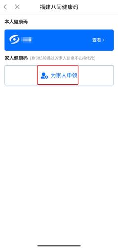 闽政通app图片13