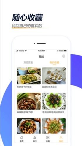 家常菜做法app2