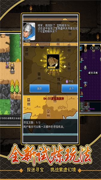 仙国志台服下载_仙国志台服官方版下载 v1.18.5最新版
