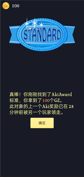 怎么获取点数配图2