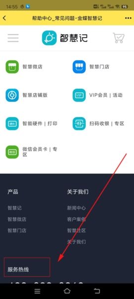 客服人工电话在哪配图3
