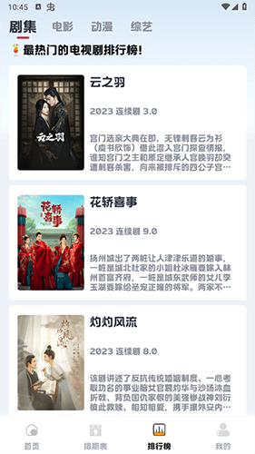 热剧猫2023最新版软件功能