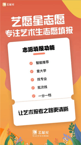 艺愿星使用教程4