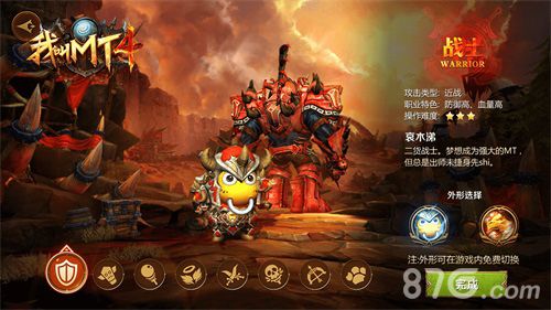我叫MT4图片5