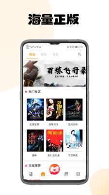 小猪爱看app图片