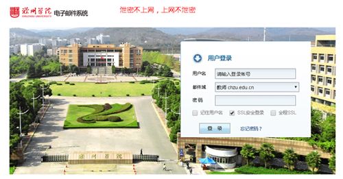 掌上蔚园app怎么交电费