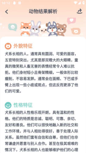 变脸相机怎么用配图5