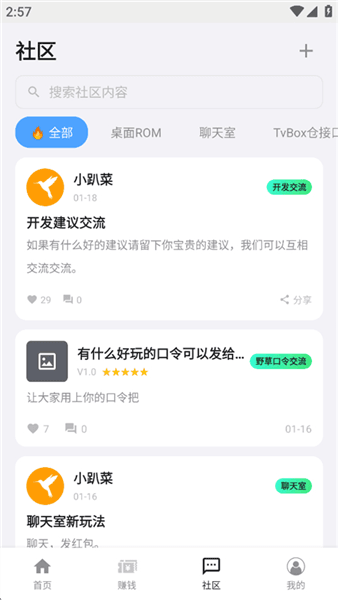 软件亮点配图1